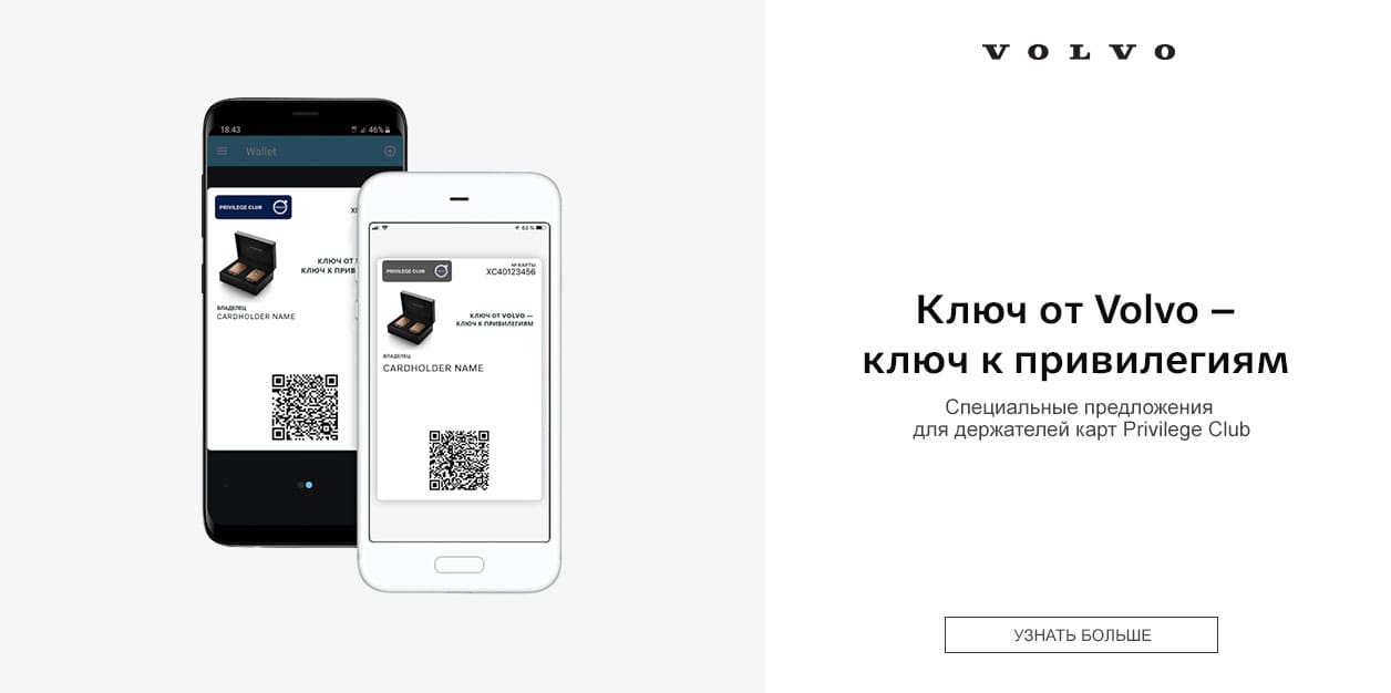 Специальные предложения для держателей карт Privilege Club